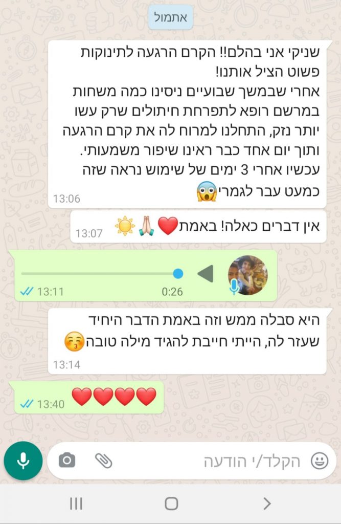 מסיק נטורל