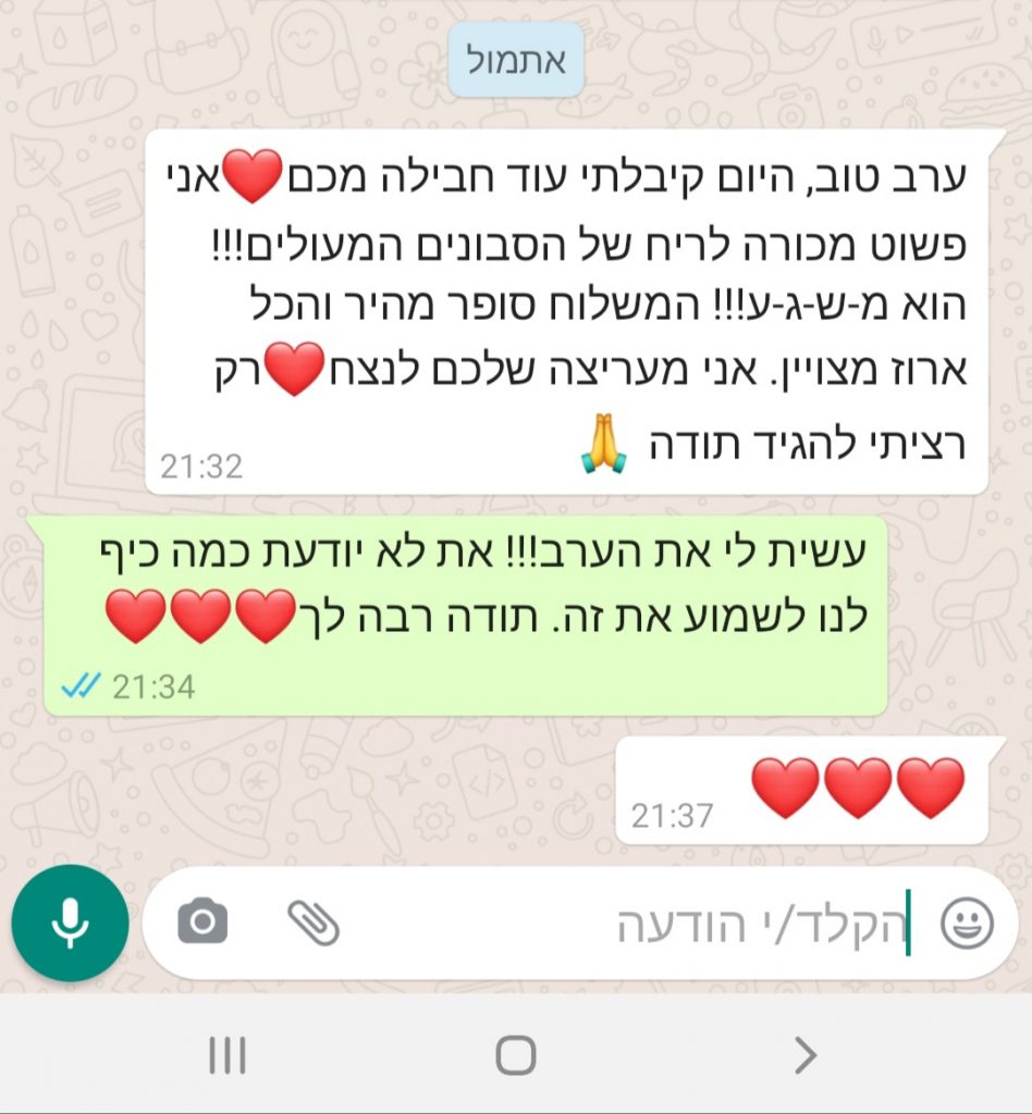 מסיק נטורל