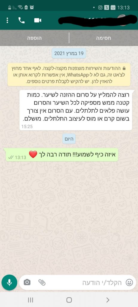 מסיק נטורל