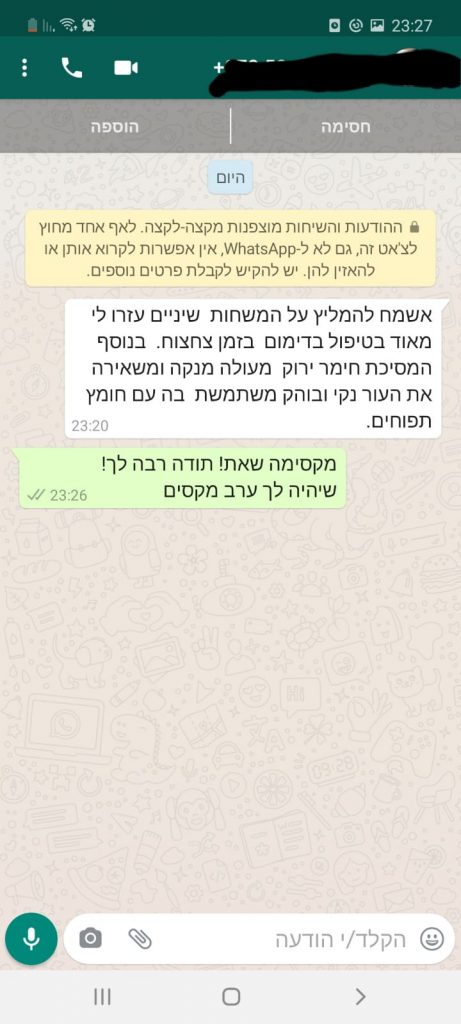מסיק נטורל