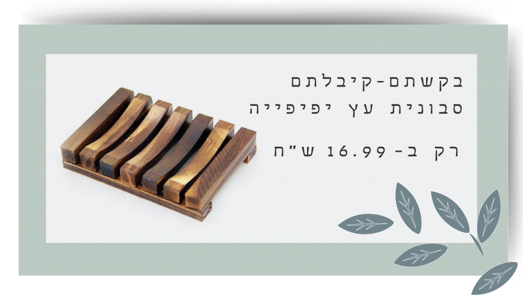 מסיק נטורל