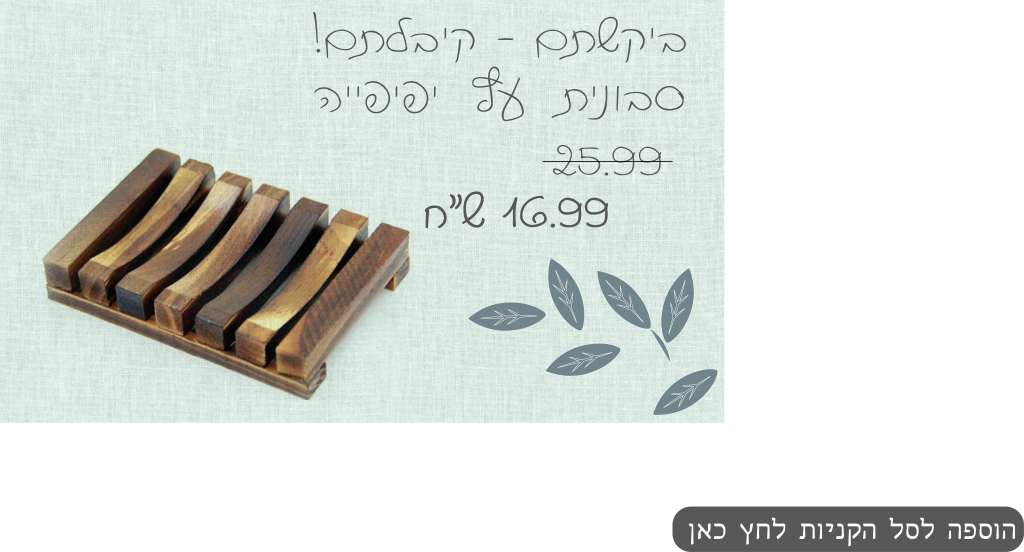 מסיק נטורל