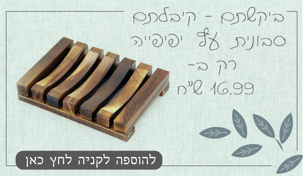 מסיק נטורל