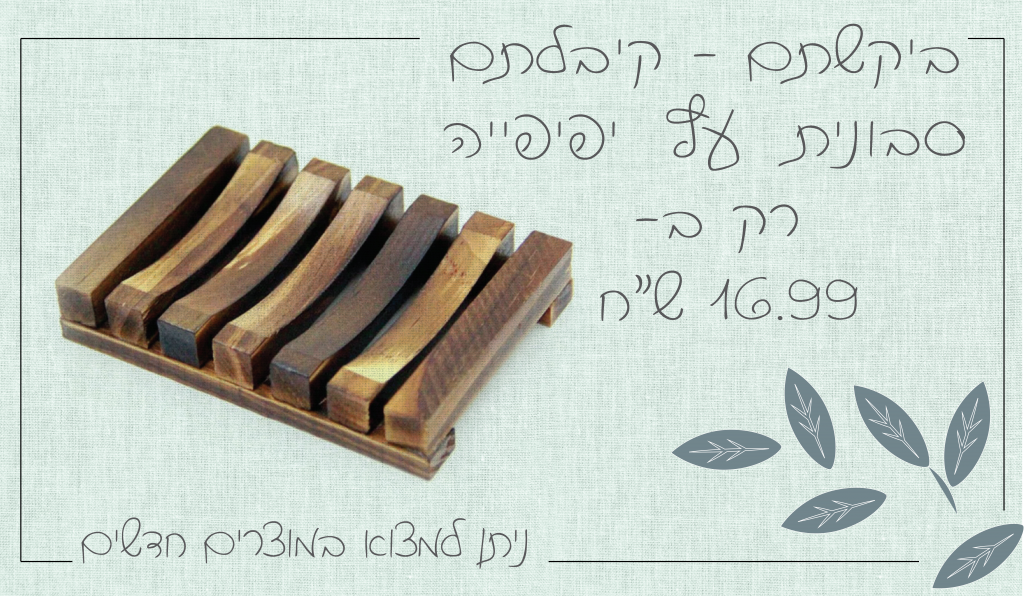 מסיק נטורל