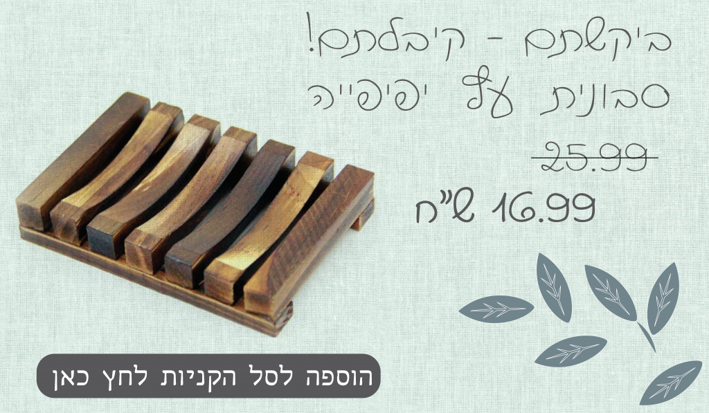 מסיק נטורל