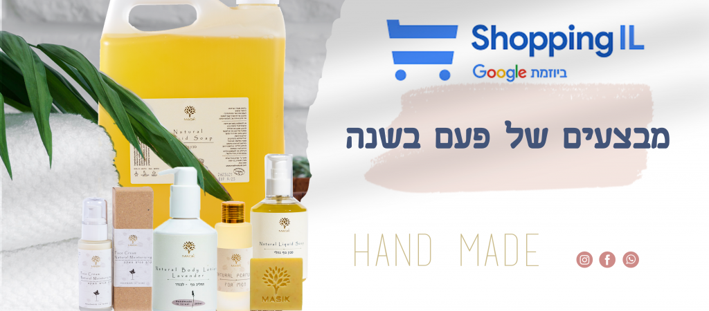 מסיק נטורל