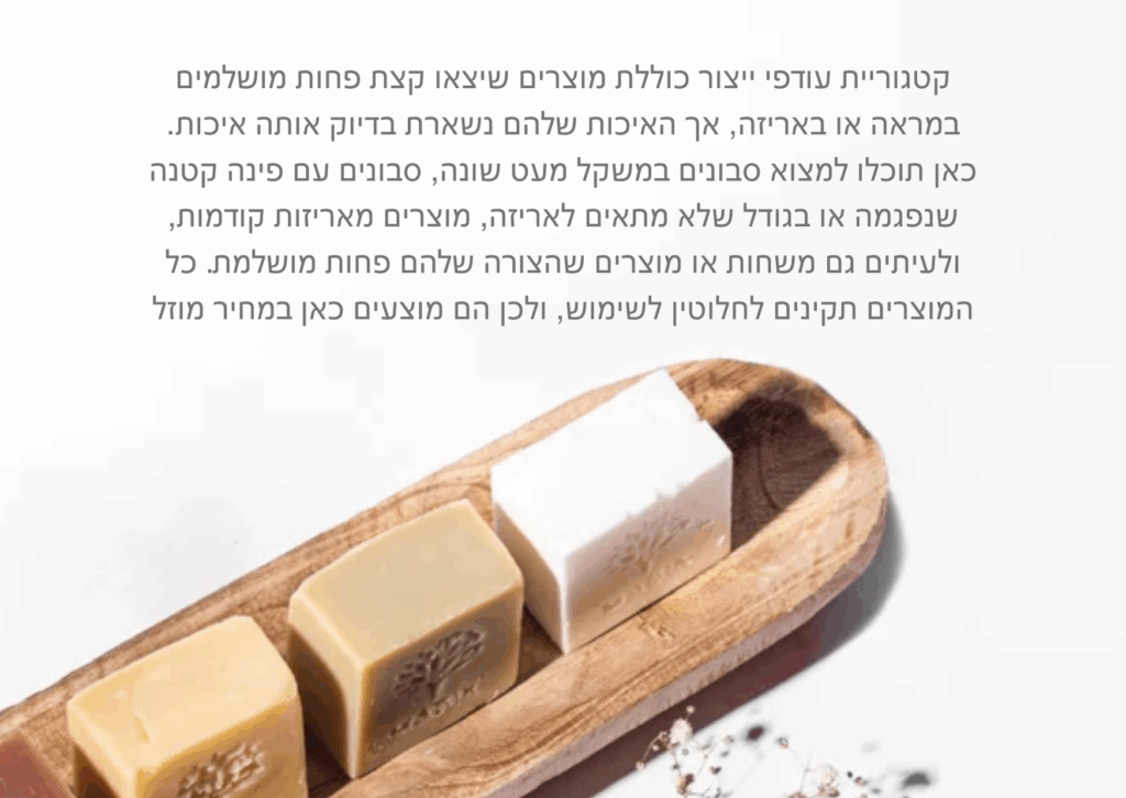 מסיק נטורל